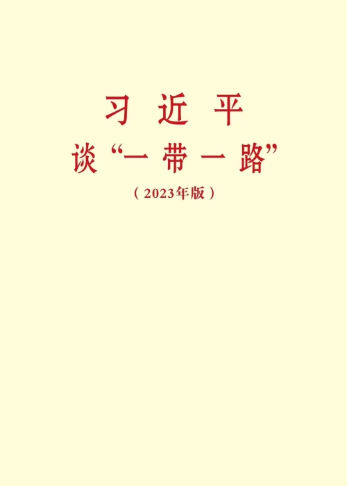 微信图片_20231225090555